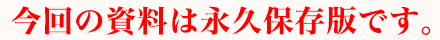 今後、相続の提案を行なうときに非常に役に立つ