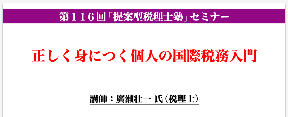 住宅関連税制総まとめ