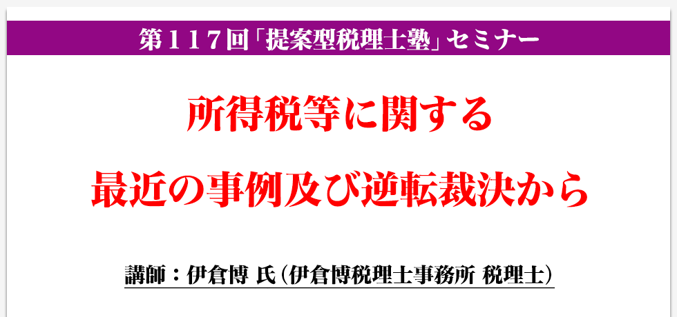 住宅関連税制総まとめ